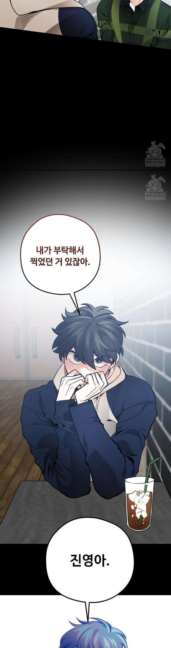 양아치와 스토커 56화 8