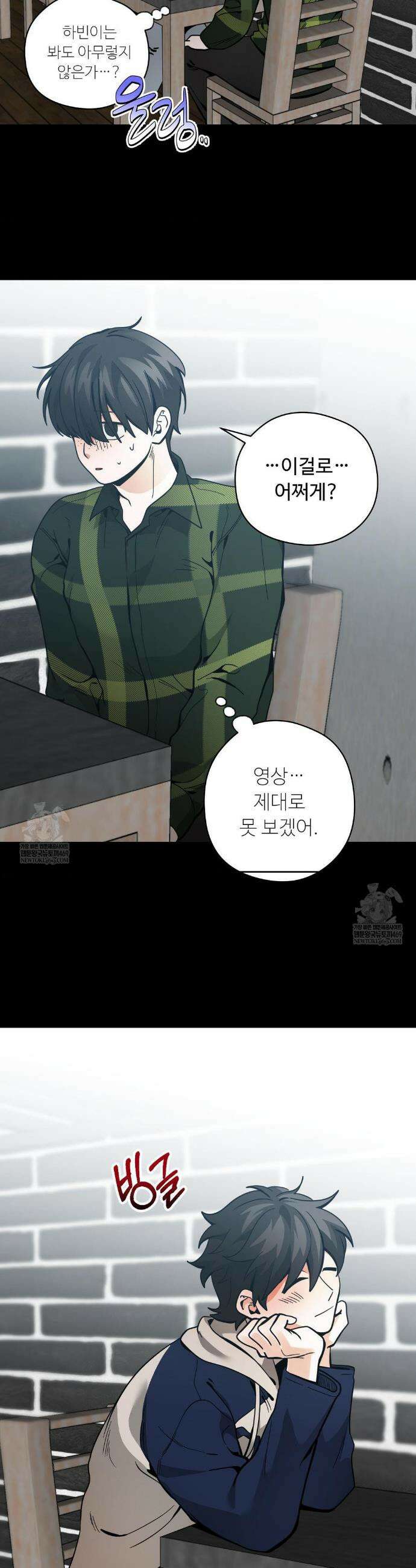 양아치와 스토커 56화 16