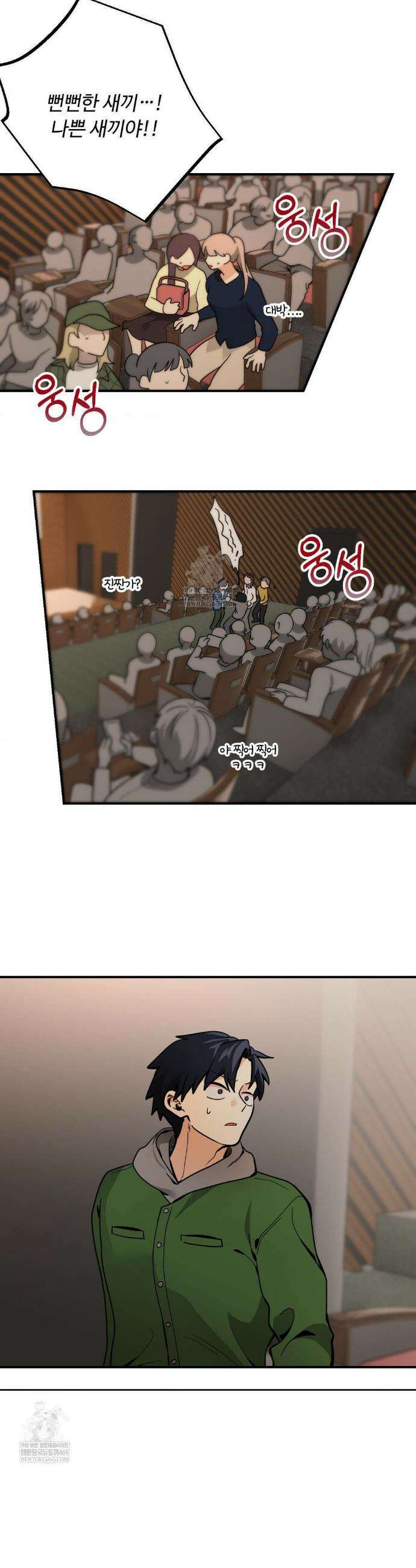 양아치와 스토커 56화 25