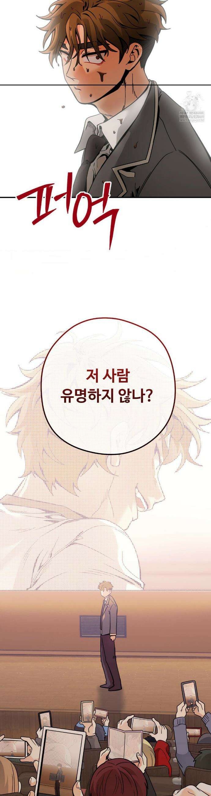 양아치와 스토커 56화 32