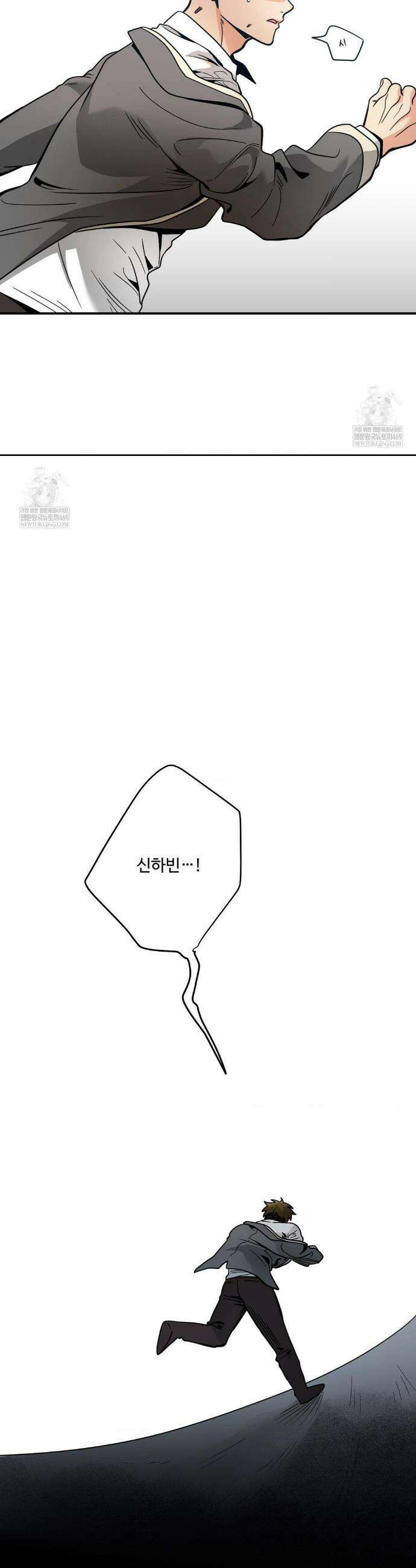 양아치와 스토커 56화 37
