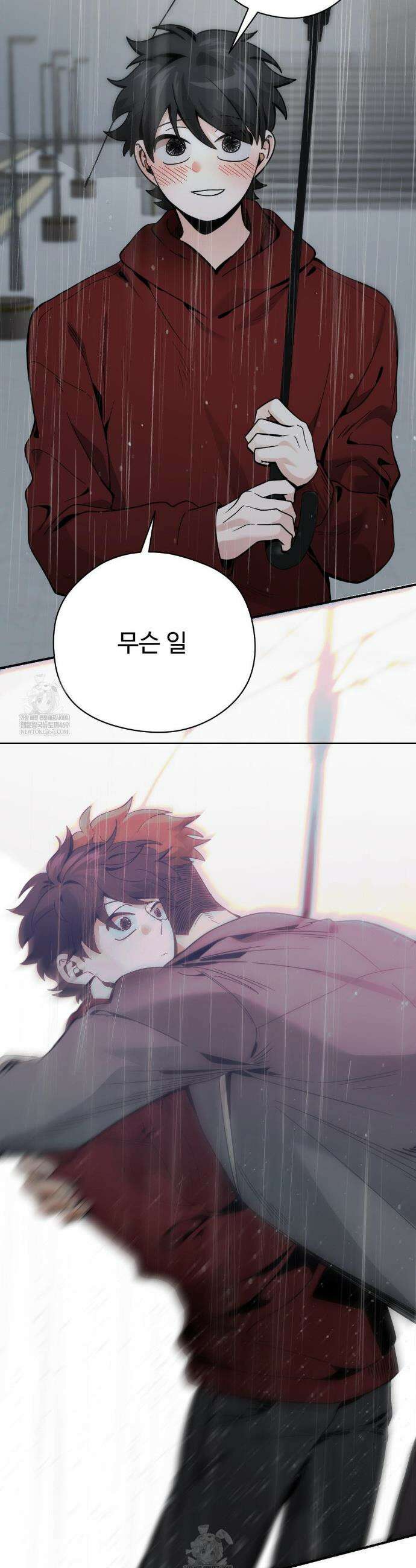 양아치와 스토커 56화 42