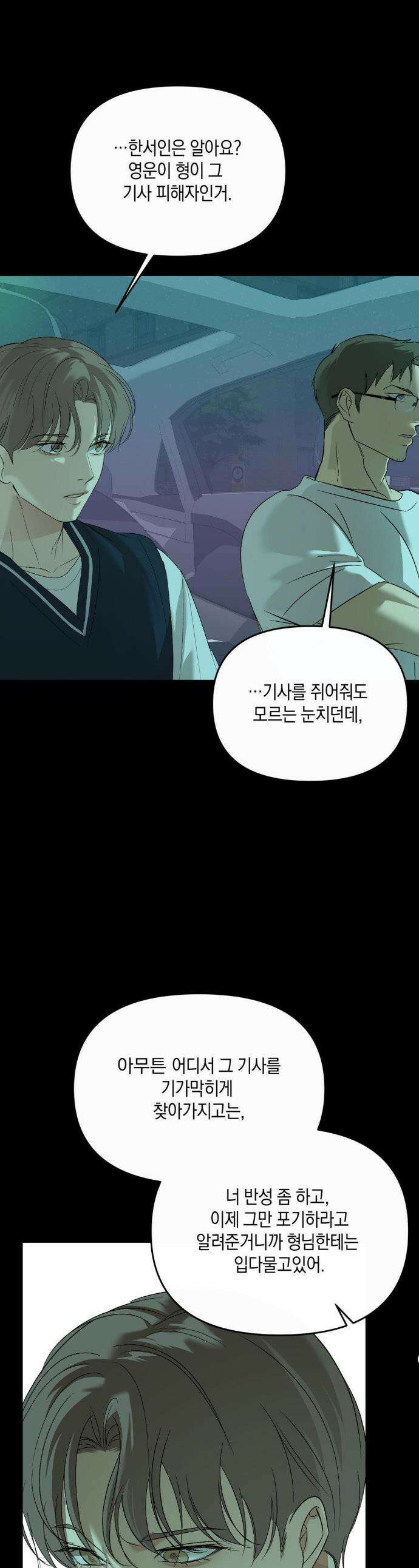 백라이트 62화 1