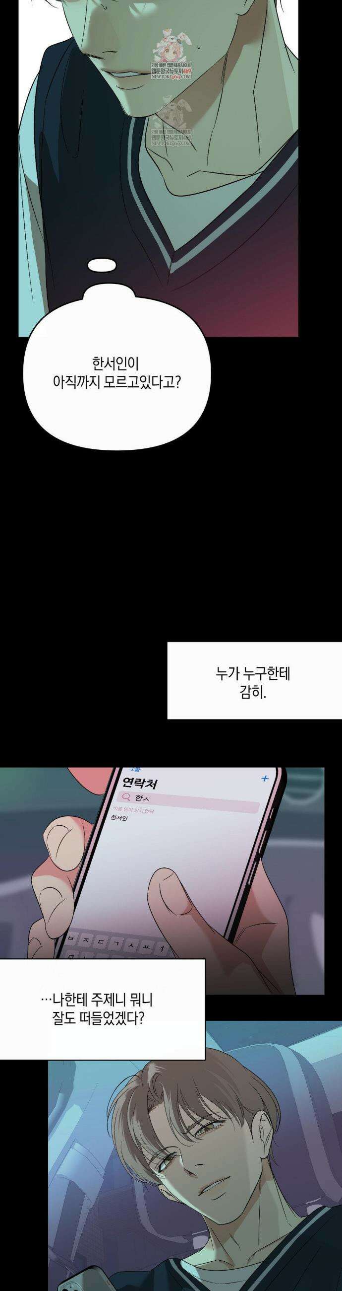 백라이트 62화 2