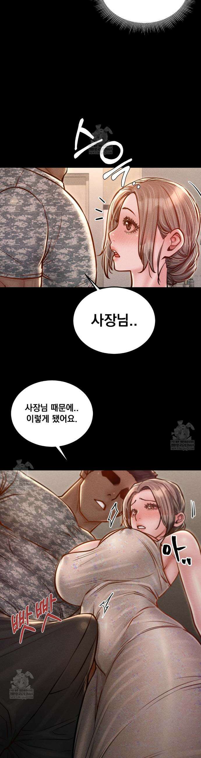 낙원빌라 20화 4