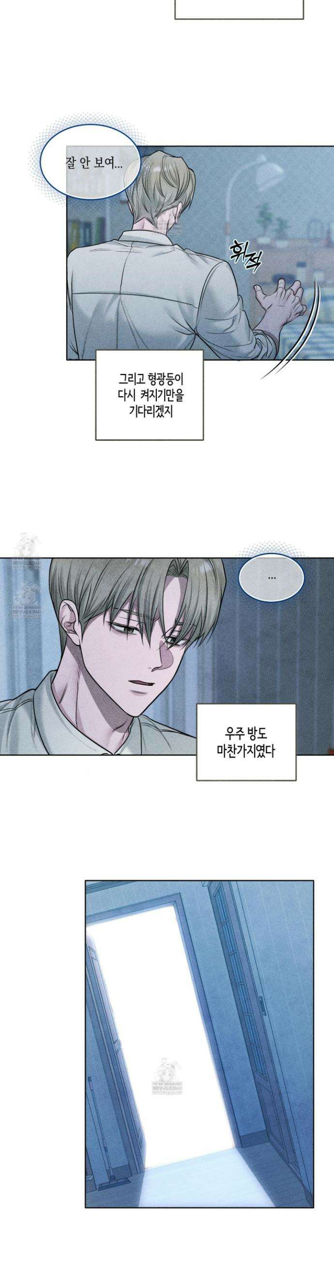 꽃이 지는 연못 60화 4