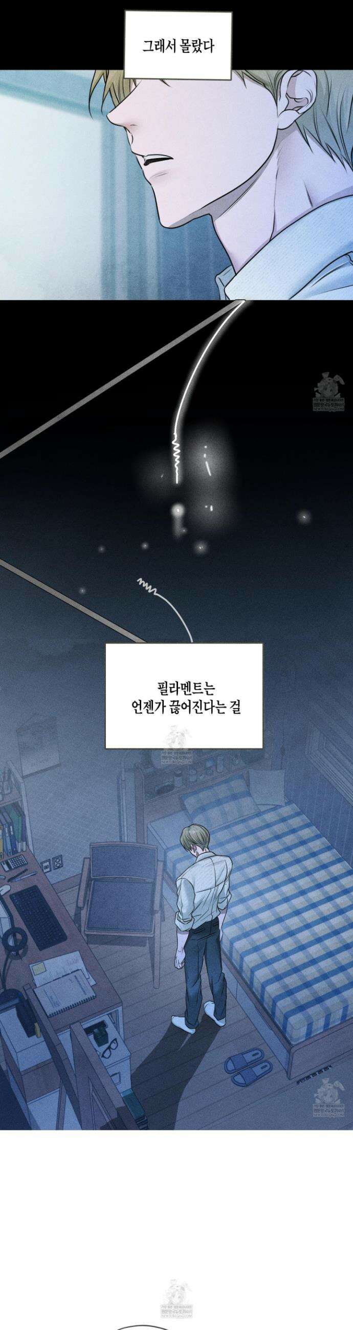 꽃이 지는 연못 60화 6