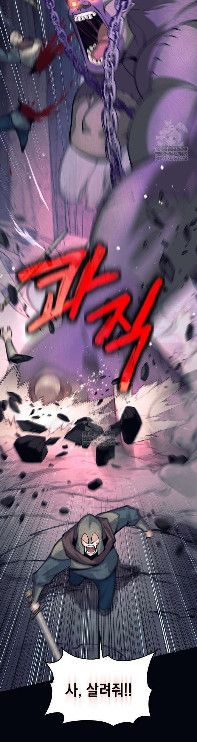 용사 파티 때려치웁니다 136화 7
