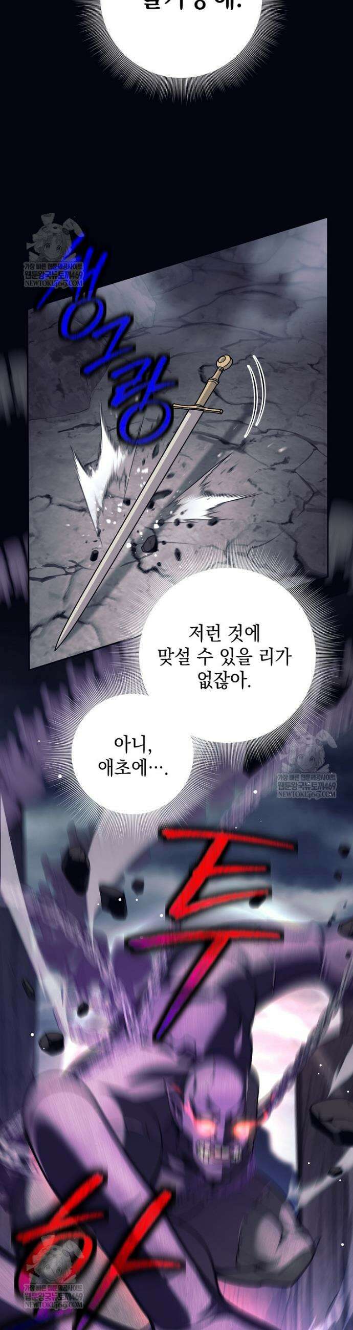 용사 파티 때려치웁니다 136화 10