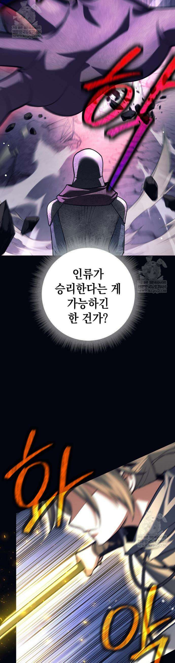 용사 파티 때려치웁니다 136화 11