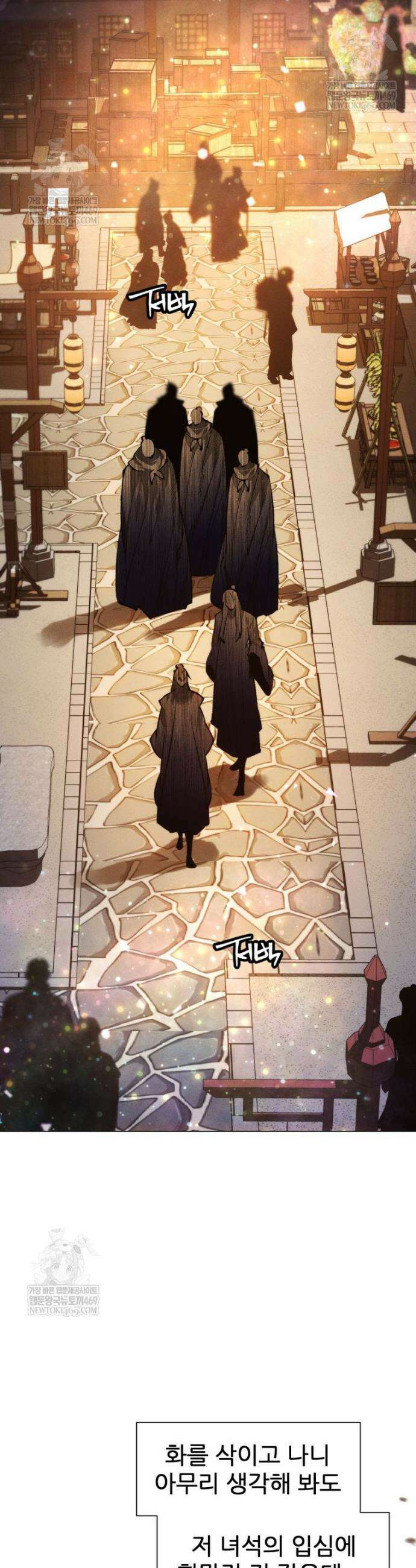 무림에 떨어진 현대인 162화 4