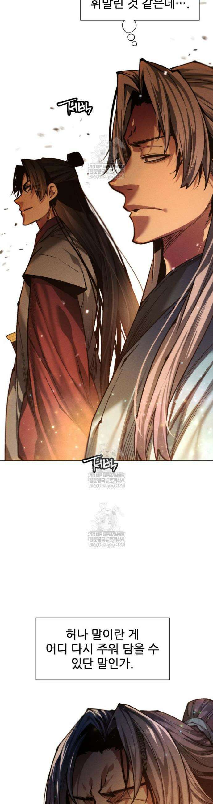 무림에 떨어진 현대인 162화 5