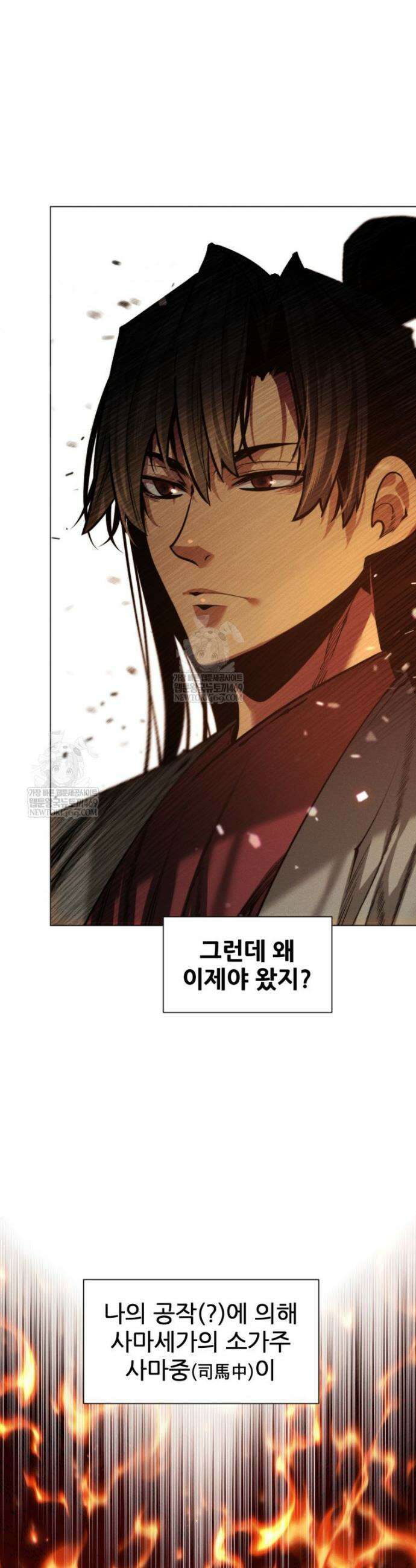 무림에 떨어진 현대인 162화 9
