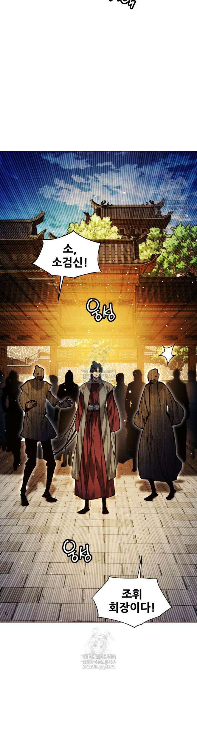 무림에 떨어진 현대인 162화 13