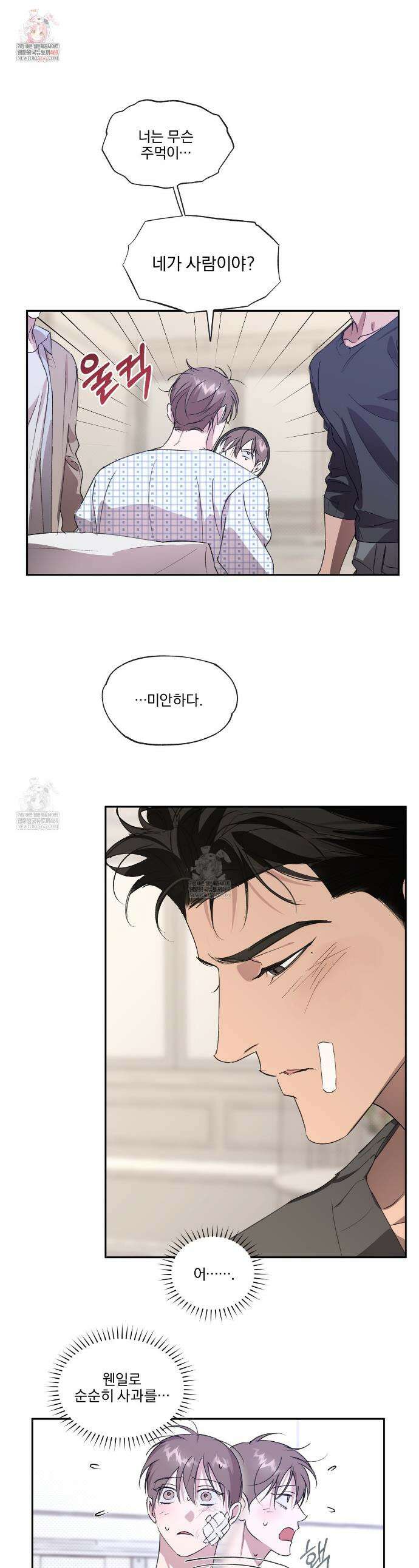 서킷 브레이커 48화 1