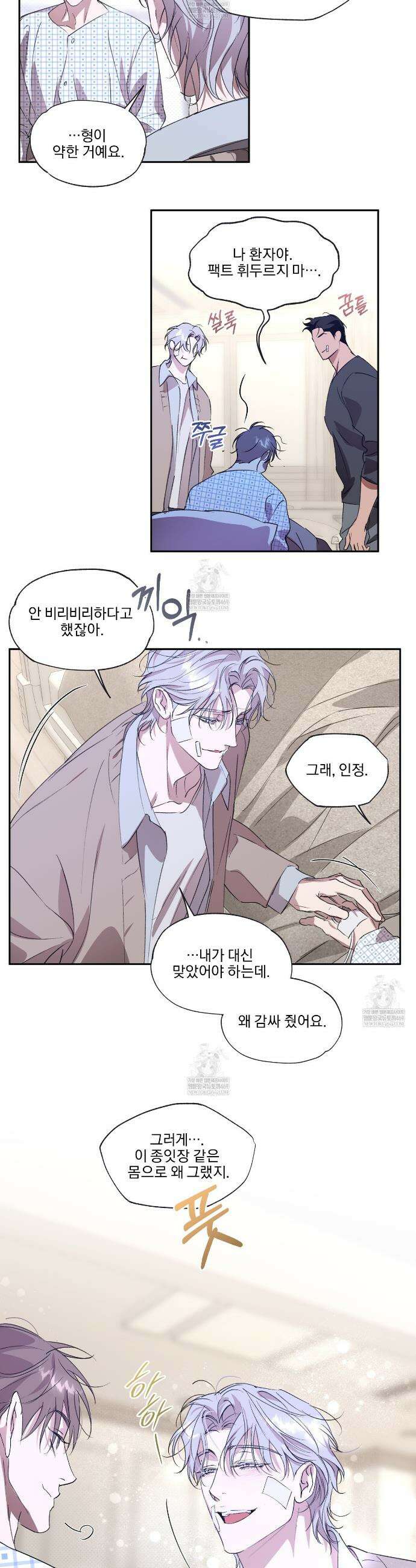 서킷 브레이커 48화 3