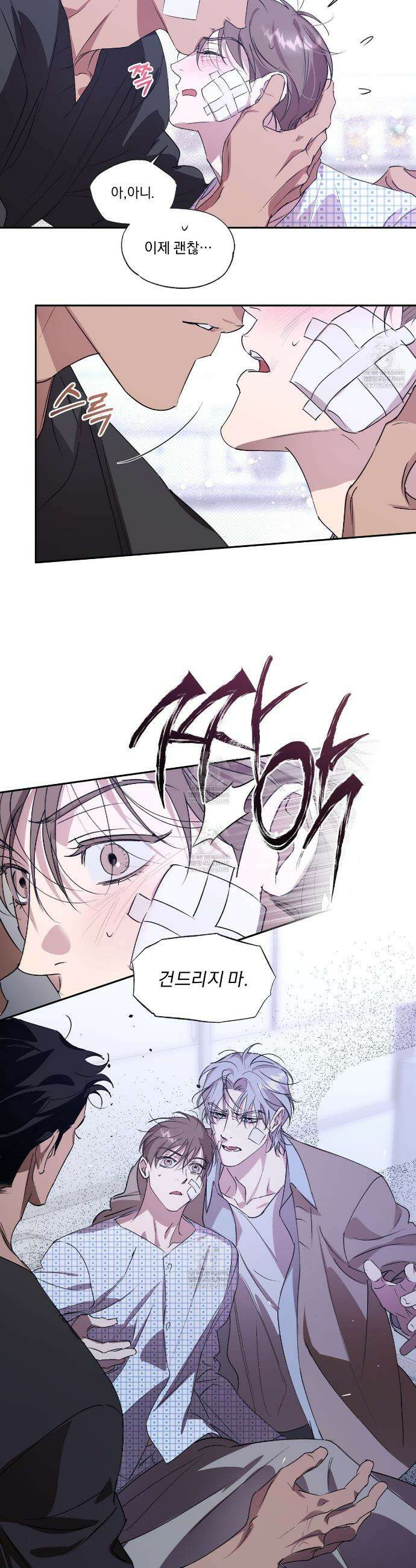 서킷 브레이커 48화 5