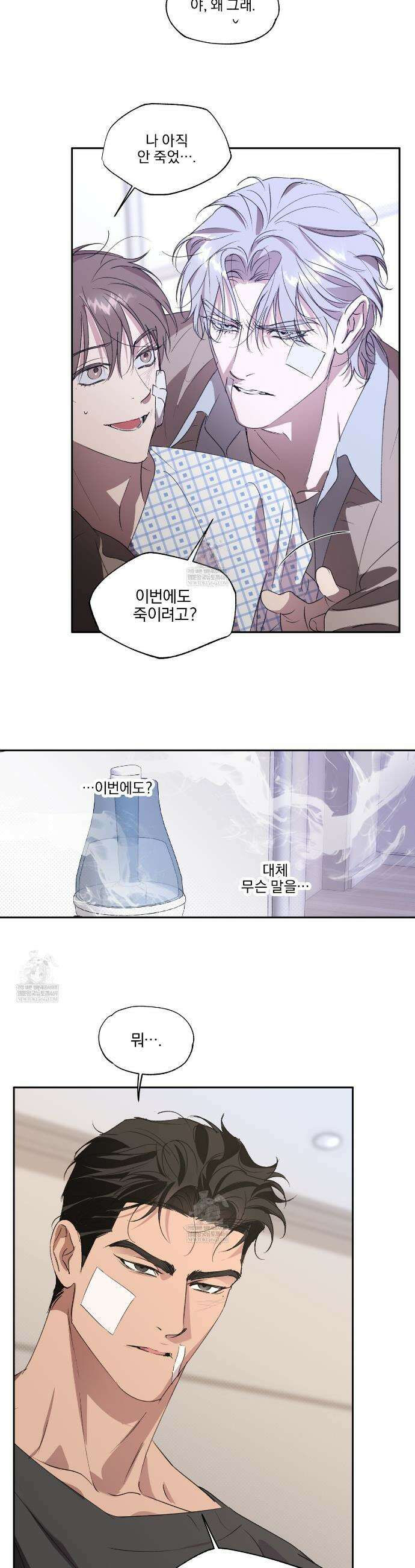 서킷 브레이커 48화 7