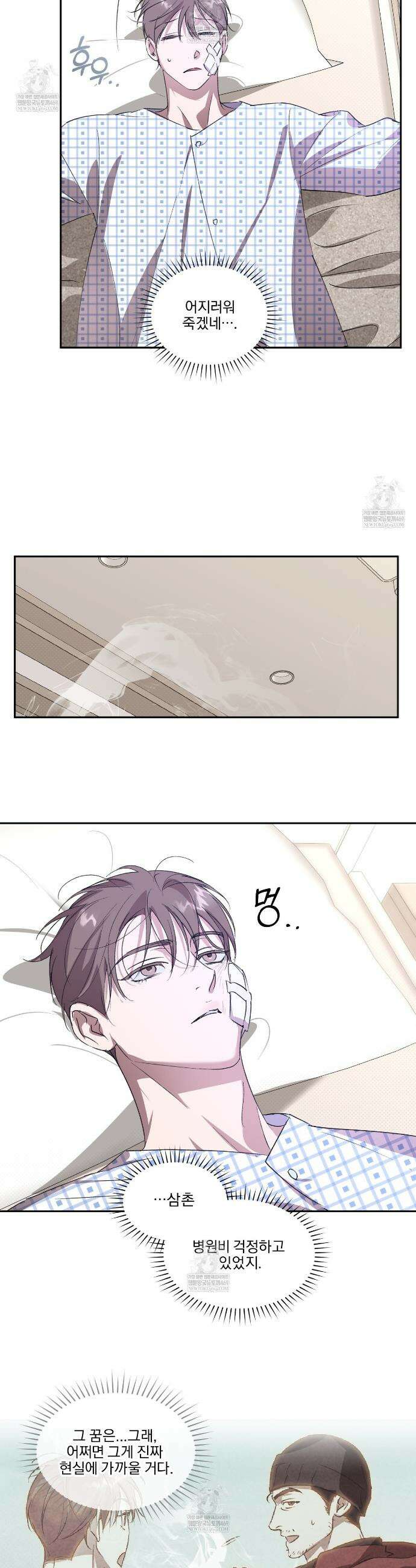 서킷 브레이커 48화 10