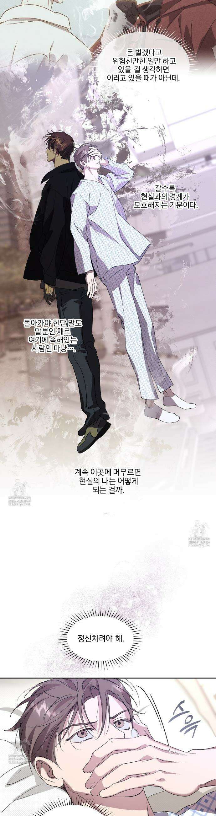서킷 브레이커 48화 11