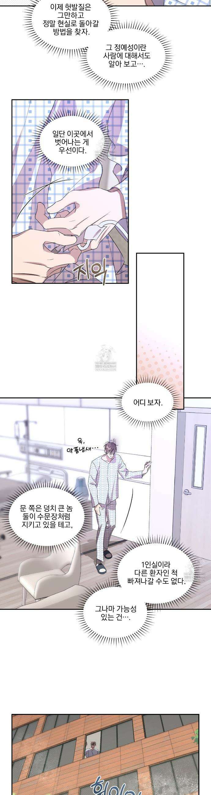 서킷 브레이커 48화 12