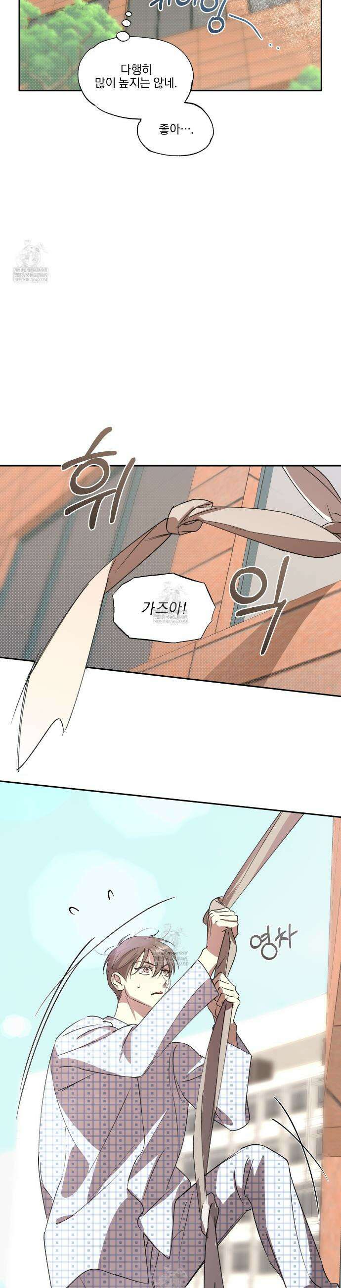 서킷 브레이커 48화 13