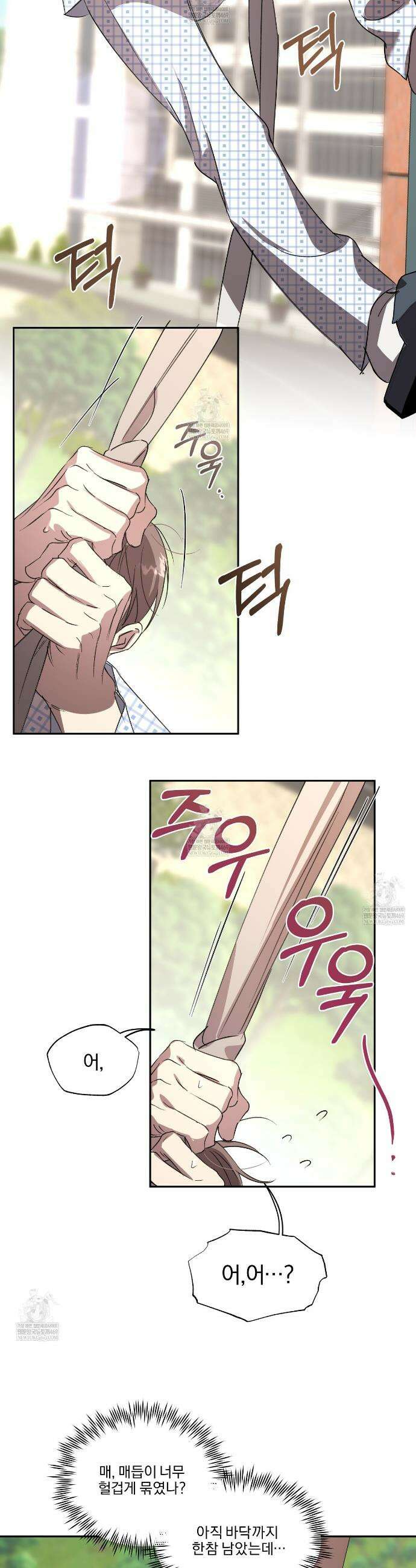 서킷 브레이커 48화 14