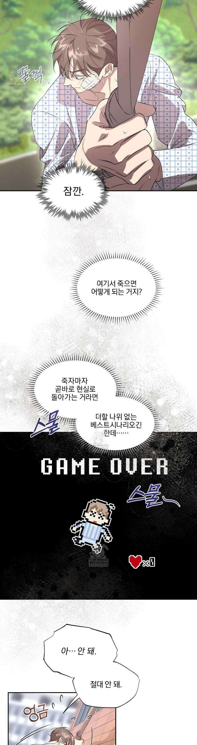 서킷 브레이커 48화 15