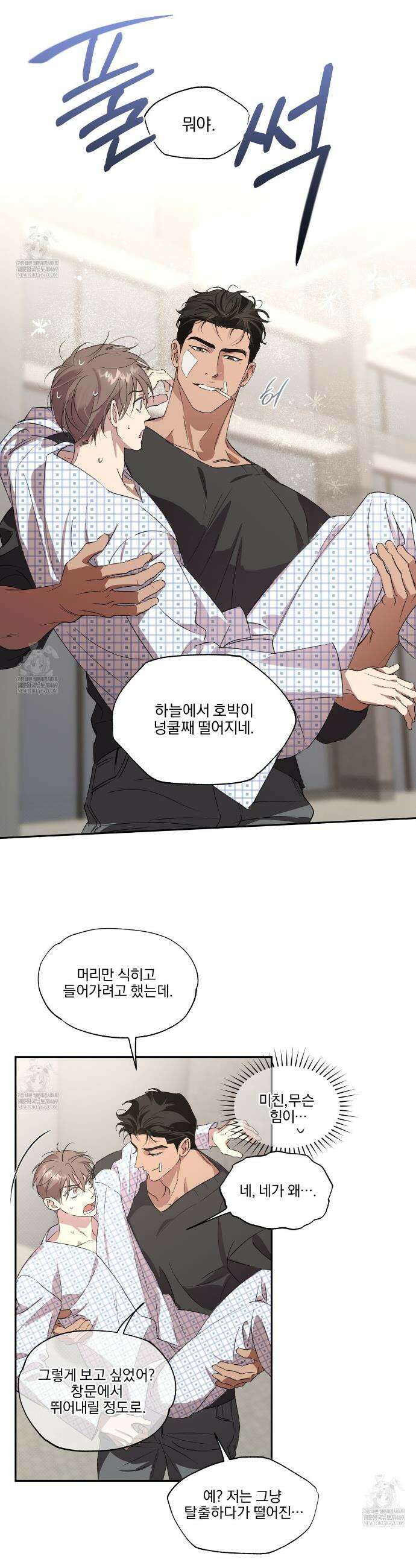 서킷 브레이커 48화 18
