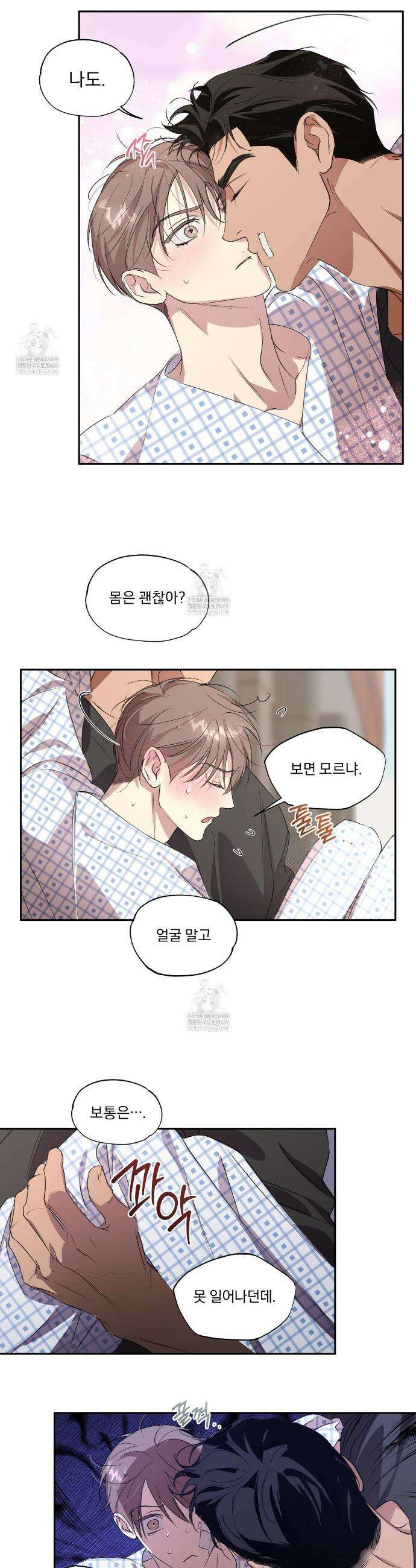 서킷 브레이커 48화 19