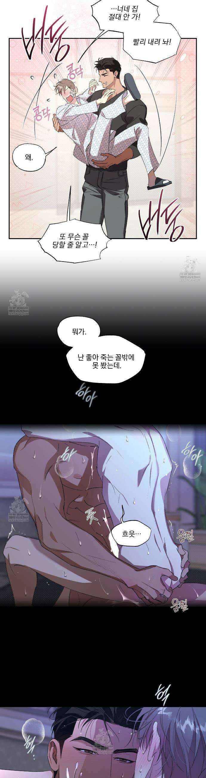 서킷 브레이커 48화 21