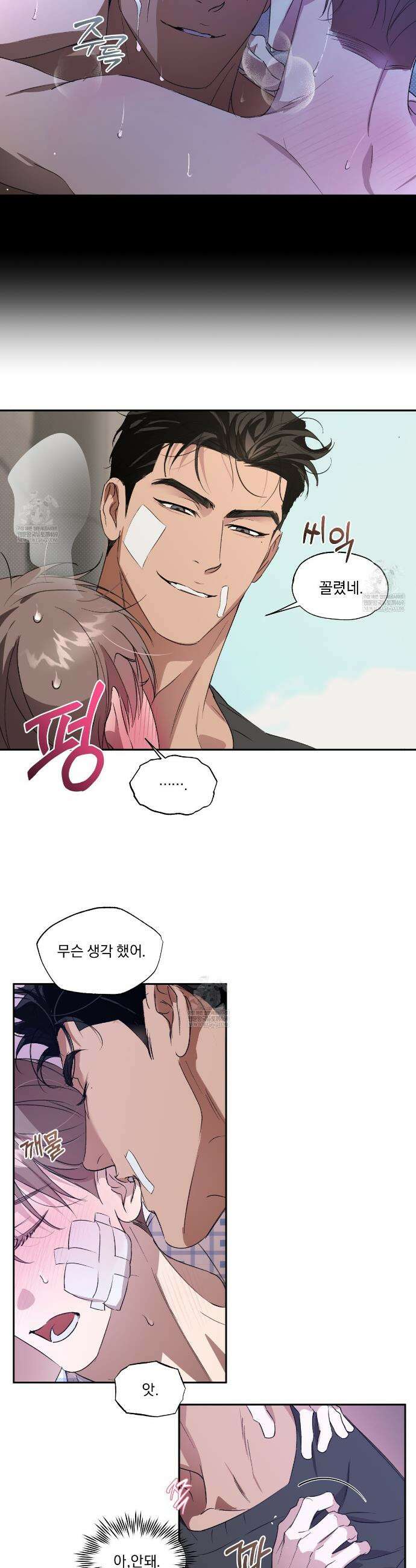 서킷 브레이커 48화 22