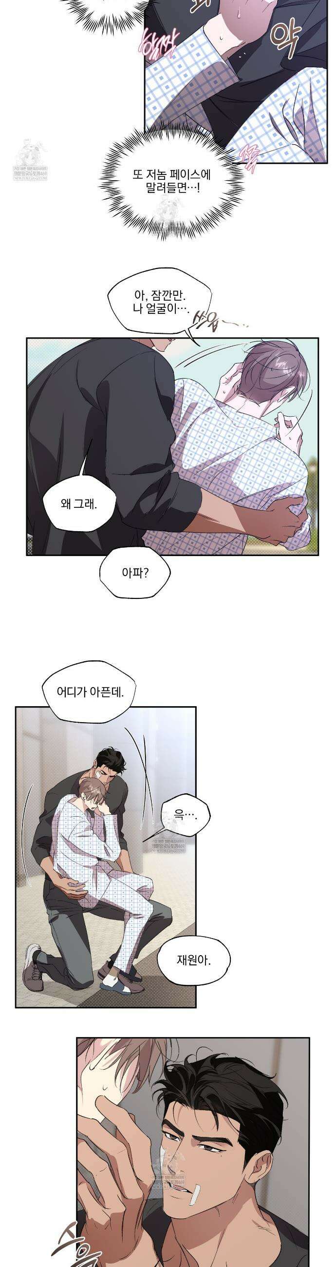 서킷 브레이커 48화 23