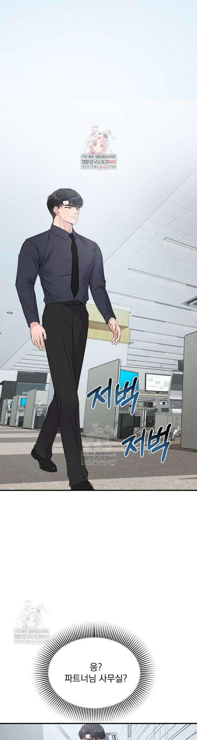마이 러빙 로봇 29화 1