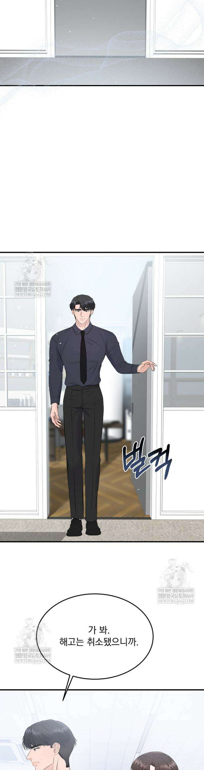 마이 러빙 로봇 29화 3
