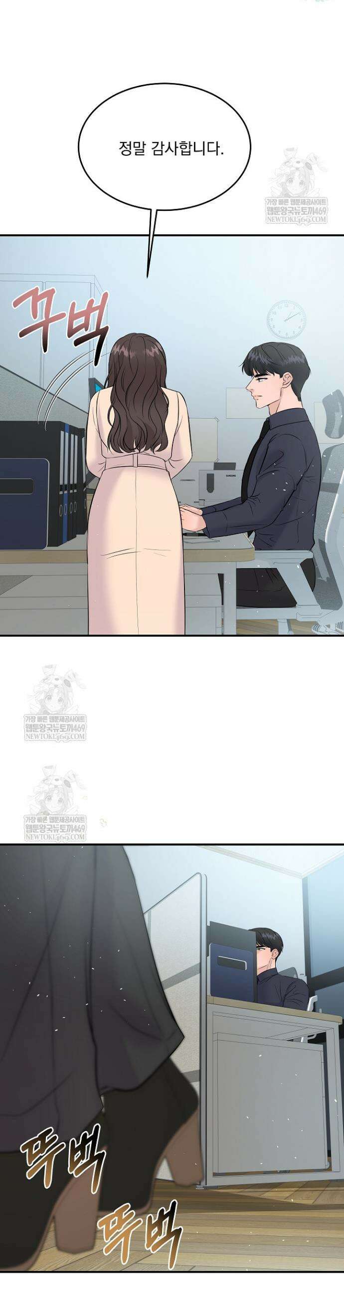 마이 러빙 로봇 29화 6