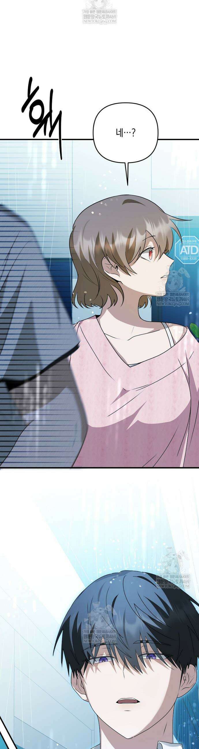 오늘부로 다섯 남자의 집사가 되었습니다 27화 7