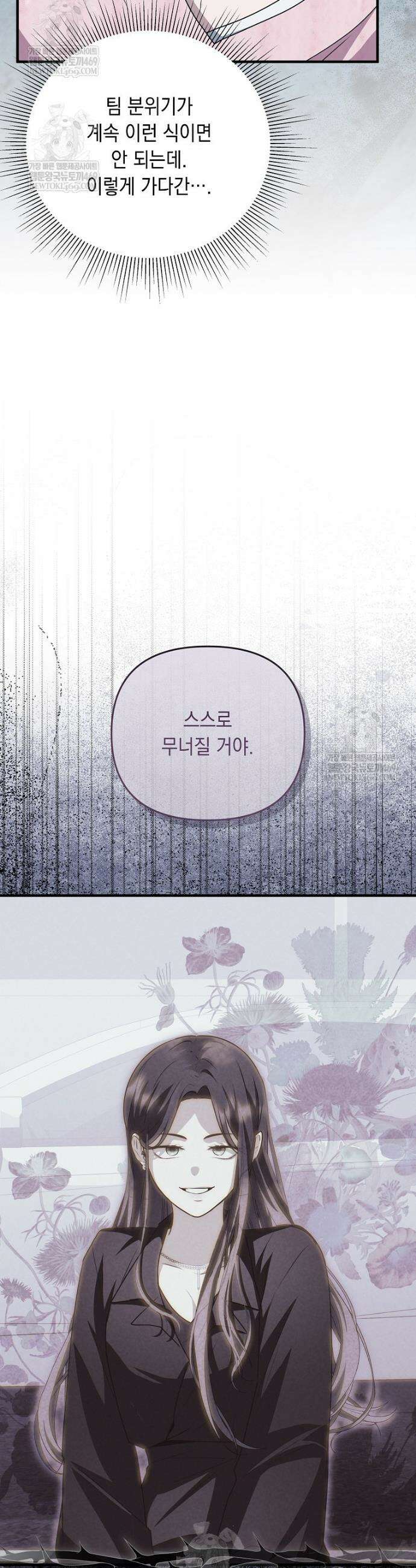 오늘부로 다섯 남자의 집사가 되었습니다 27화 10