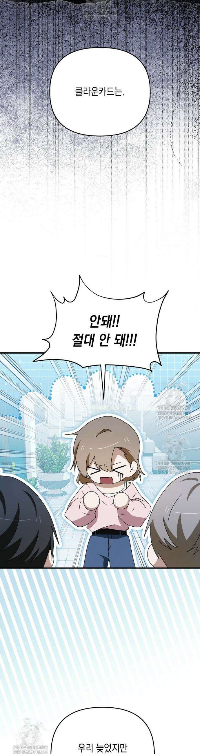 오늘부로 다섯 남자의 집사가 되었습니다 27화 11