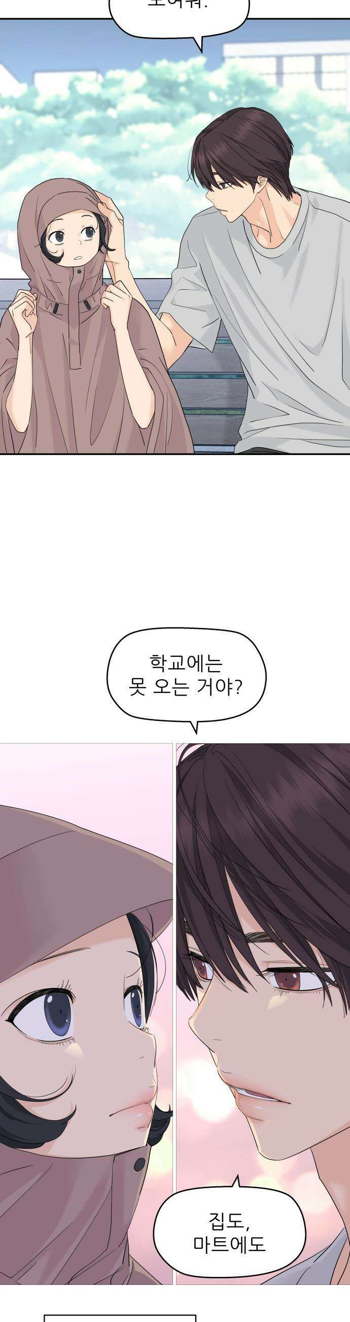삼이는 재생한다 - 75화 6