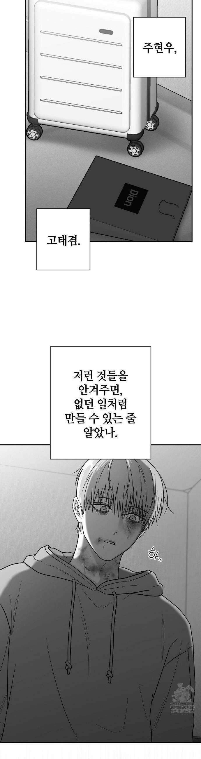 논 제로섬 75화 2