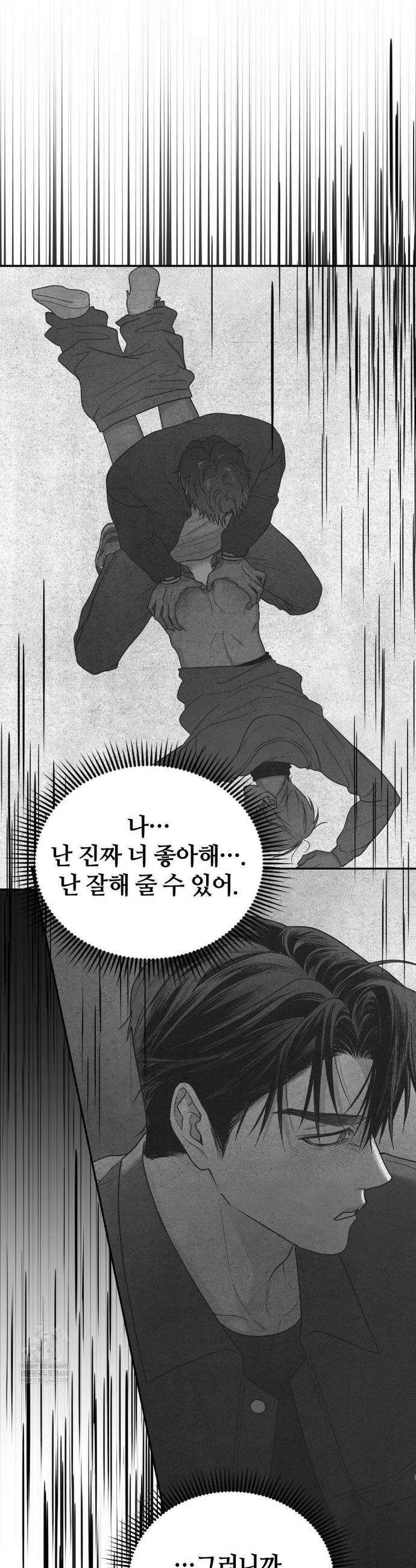 논 제로섬 75화 3