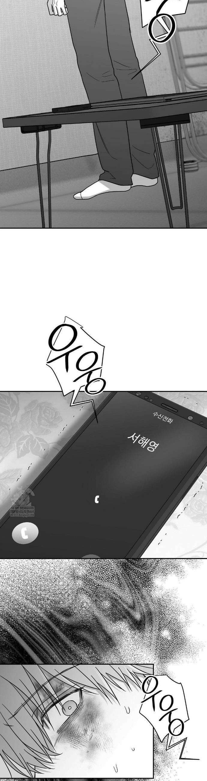 논 제로섬 75화 6
