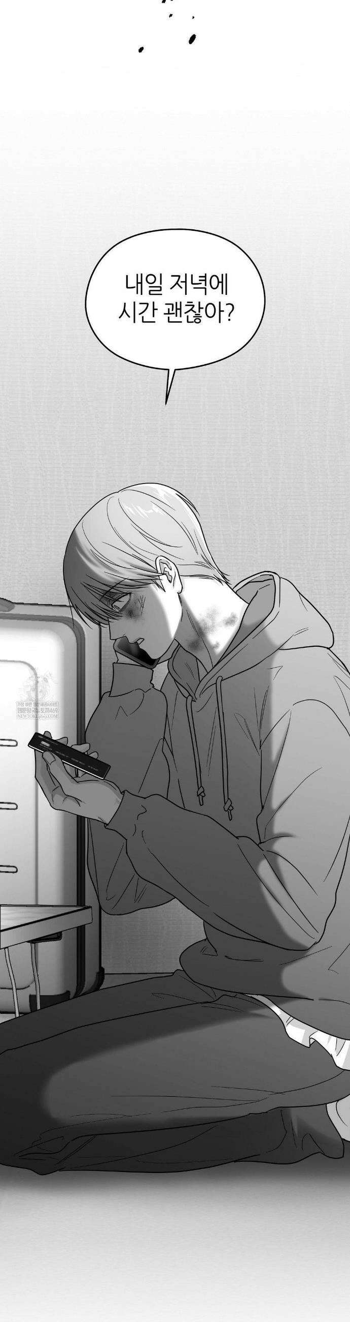 논 제로섬 75화 9