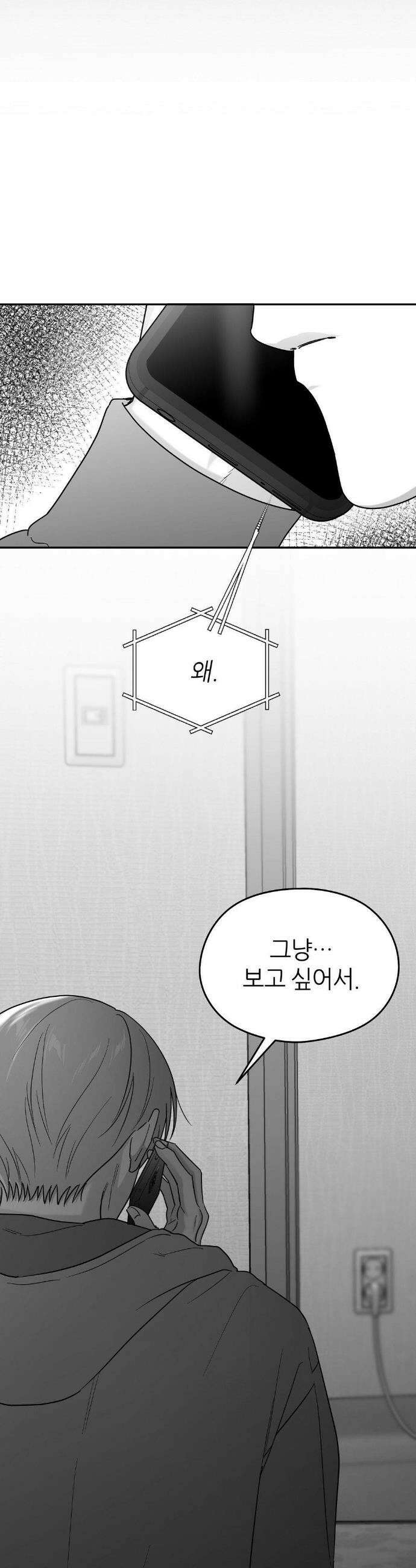 논 제로섬 75화 10