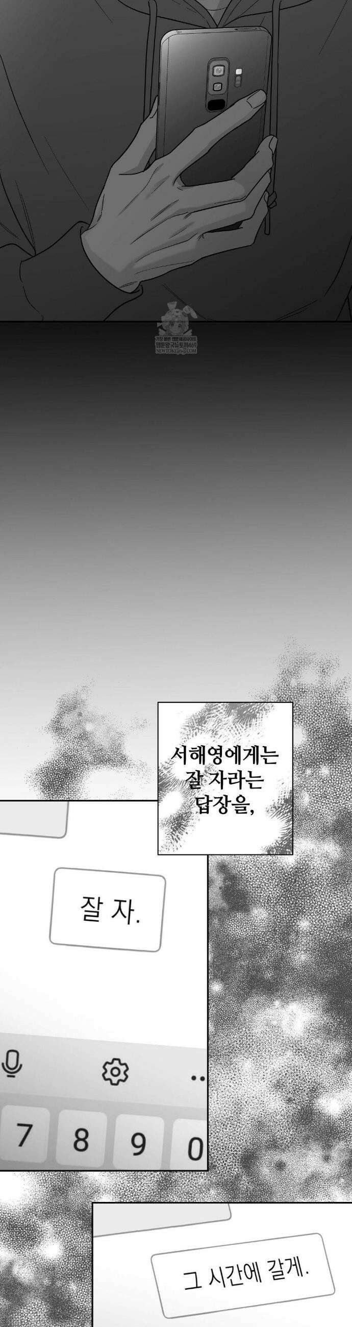 논 제로섬 75화 13