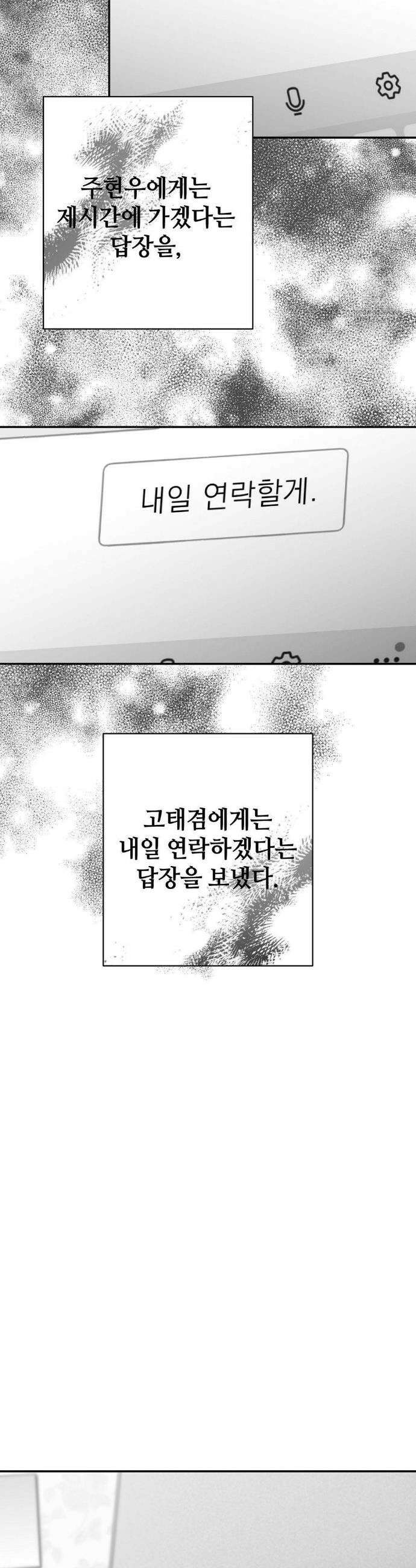 논 제로섬 75화 14