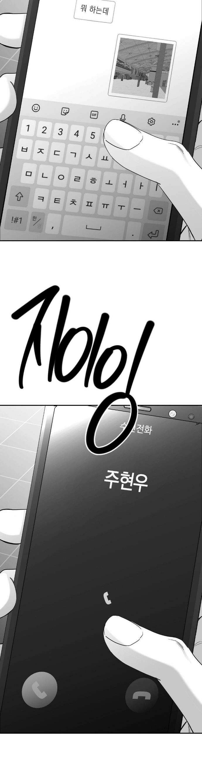 논 제로섬 75화 20
