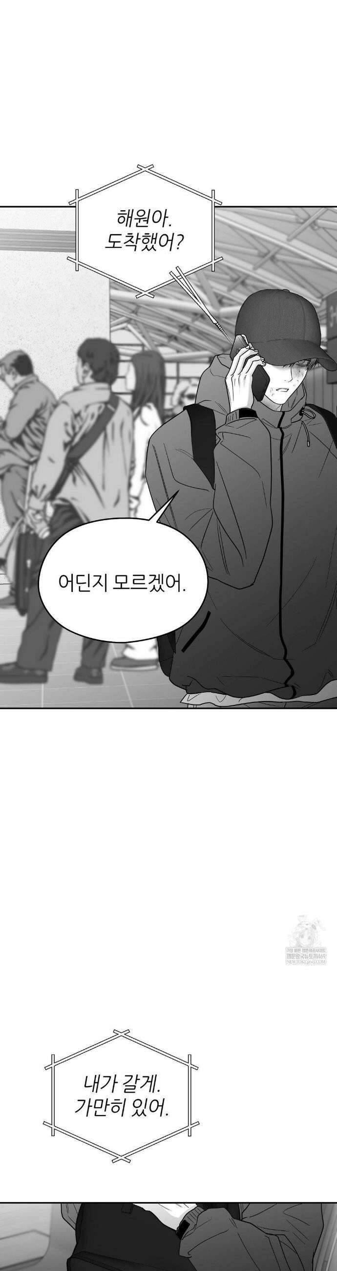 논 제로섬 75화 21
