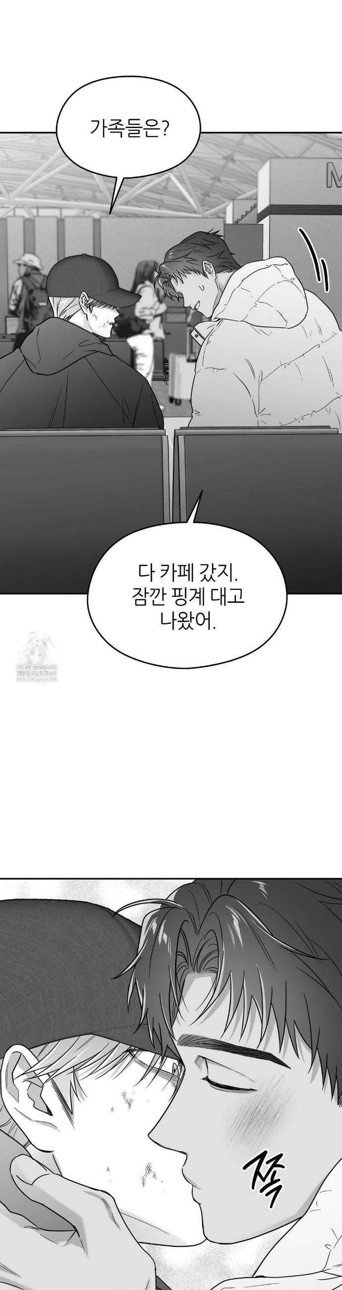 논 제로섬 75화 26